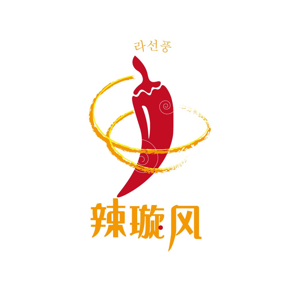 辣风logo设计：红色辣椒与动感橙色环的结合