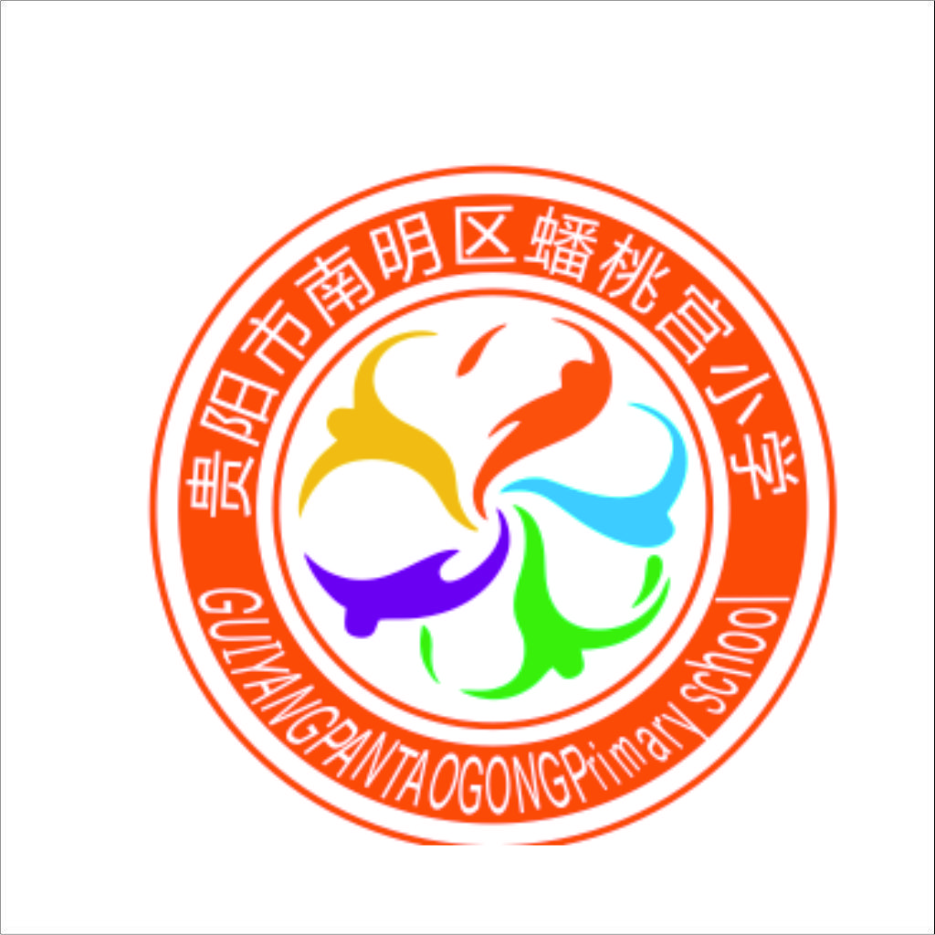 贵阳市南明区蟠桃宫小学logo设计