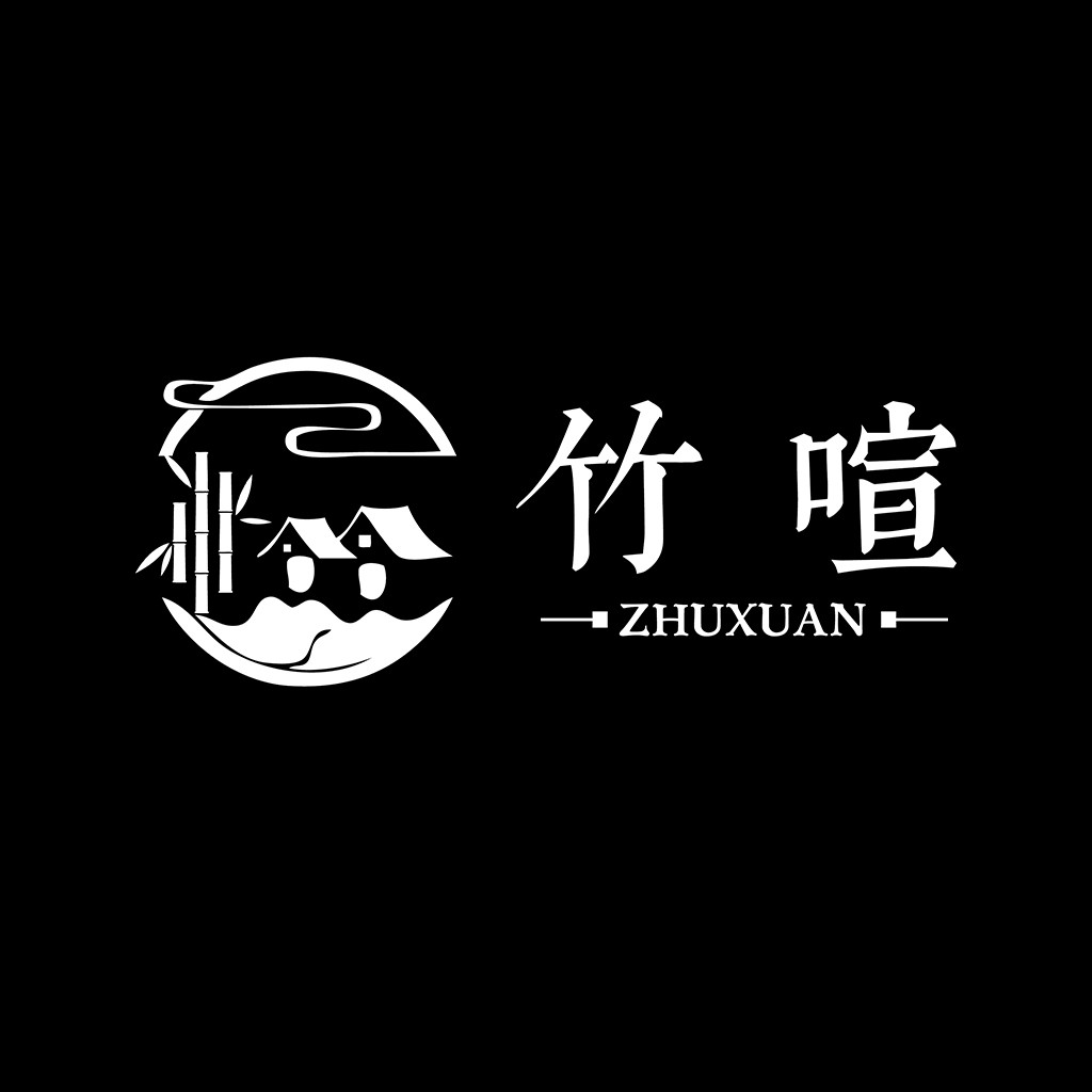 竹喧logo设计:简约自然风企业标识