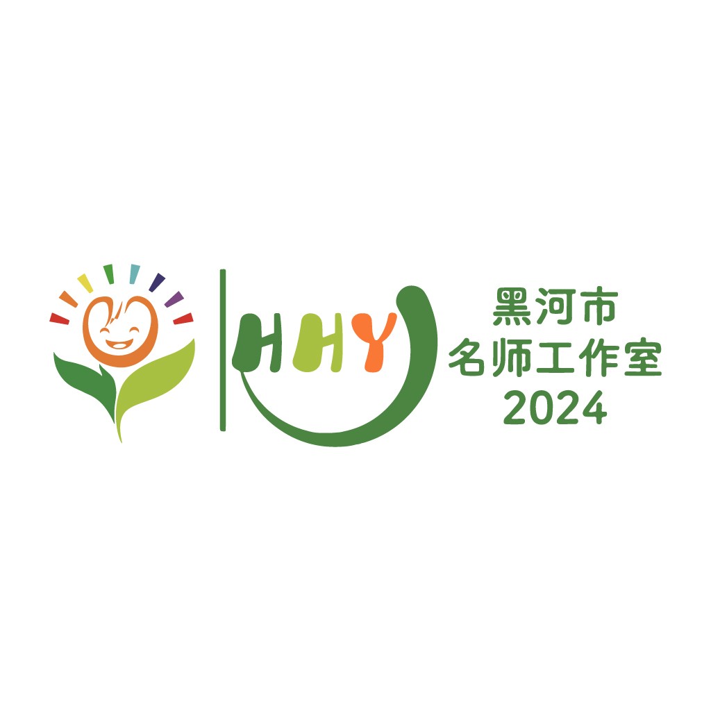 2024年黑河市名师工作室logo设计