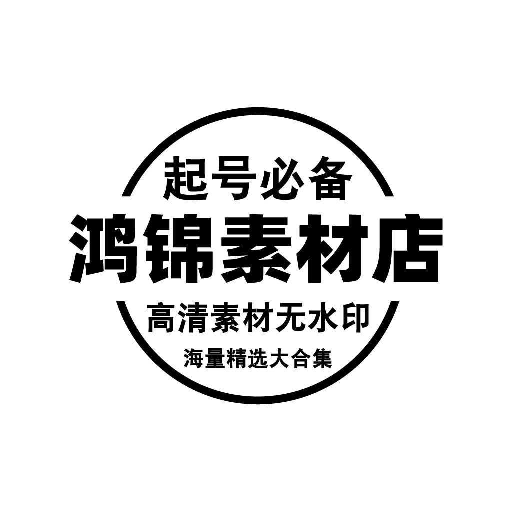高清素材精选大合集logo设计