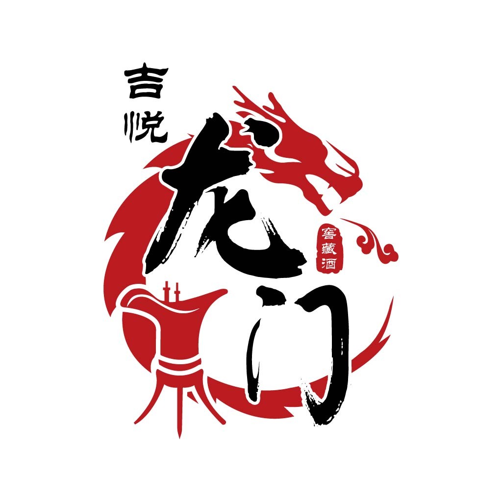 龙形酒庄logo设计