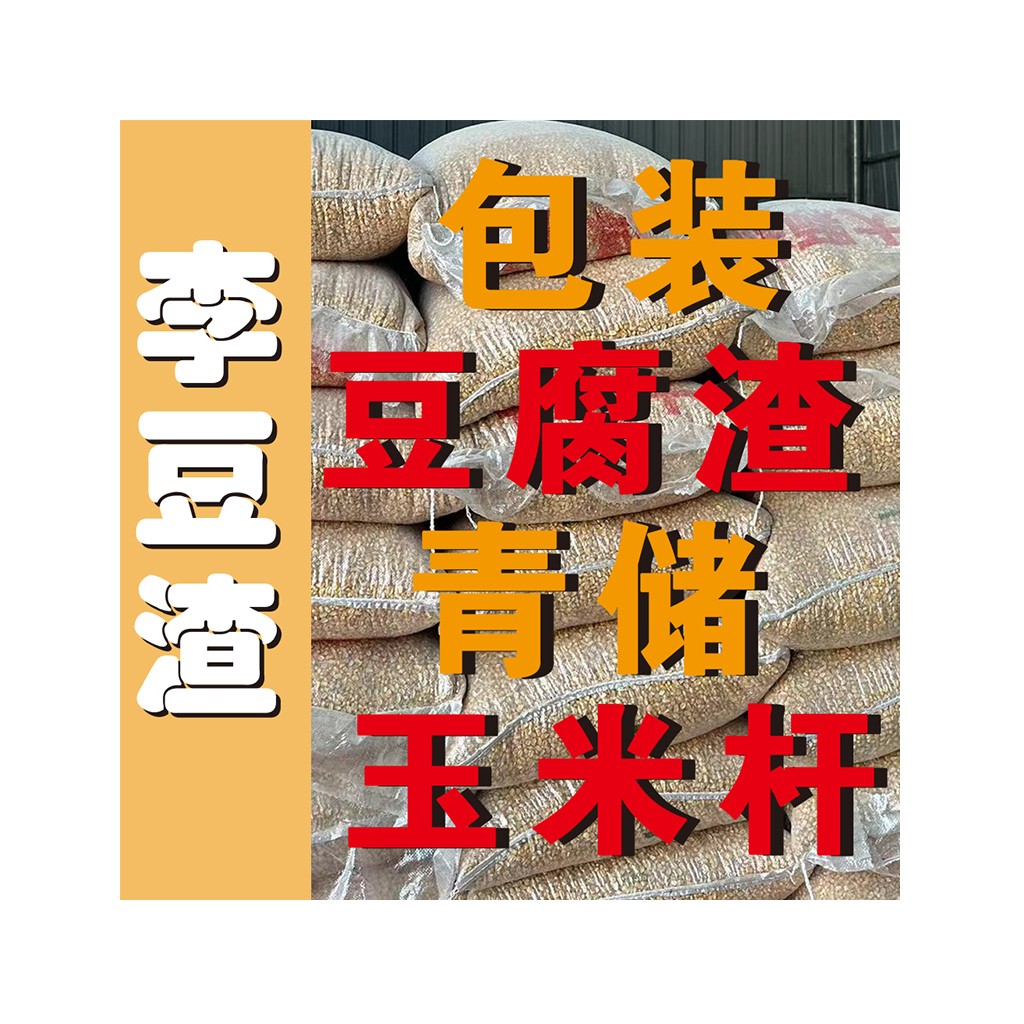 大豆包装袋logo设计