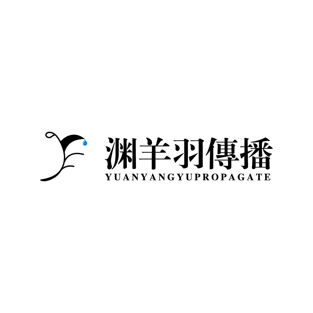 简约现代风格的中文logo设计