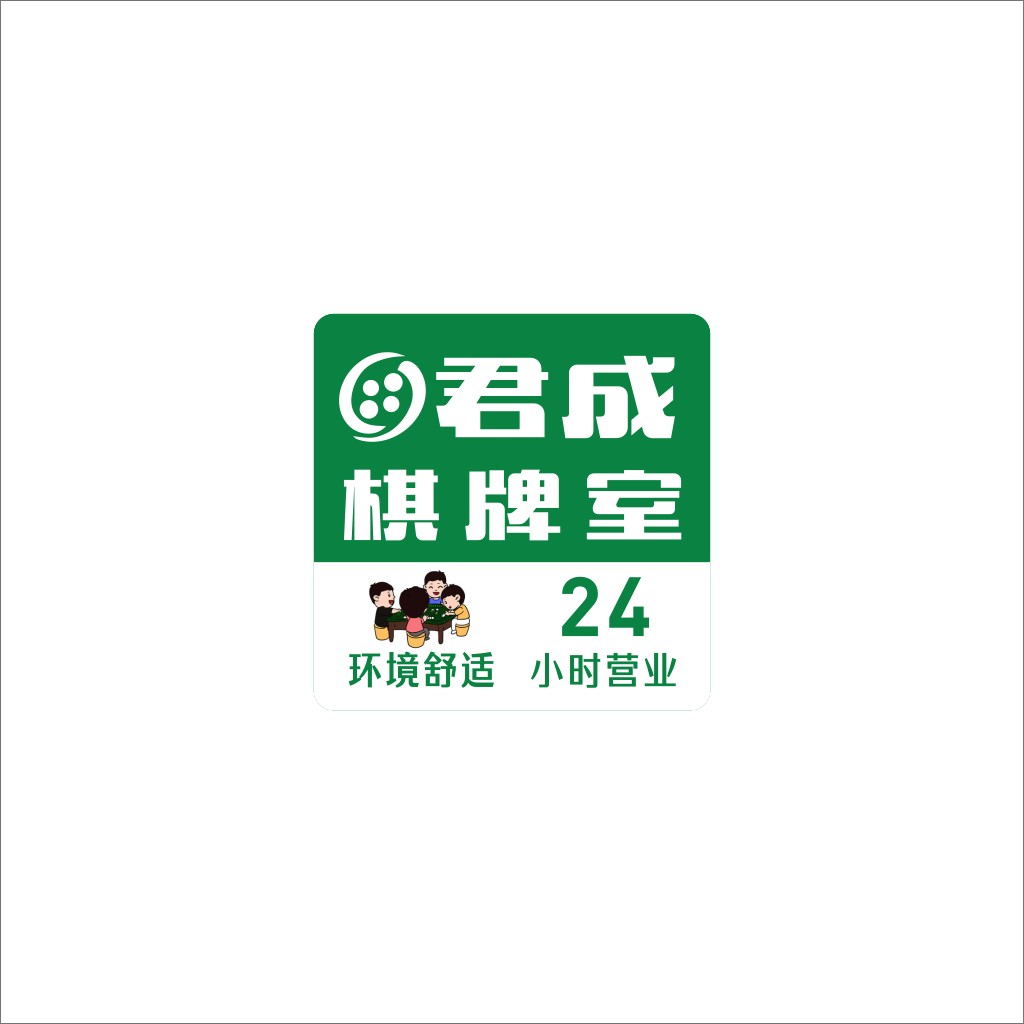 绿色棋牌室logo设计