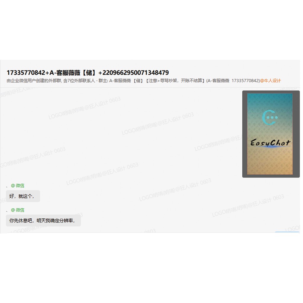 简约现代风格EasyChat Logo设计