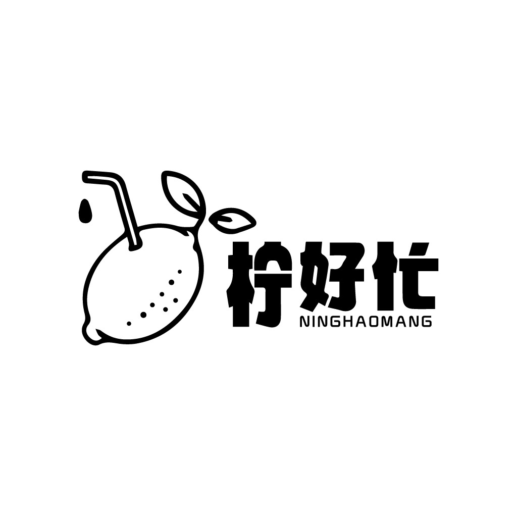柠檬好忙好忙logo设计