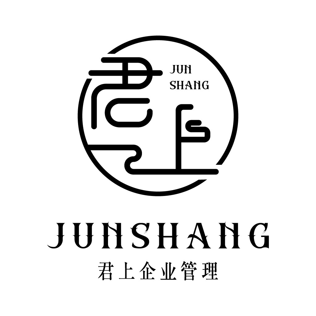 简约大气的JUN SHANG LOGO设计