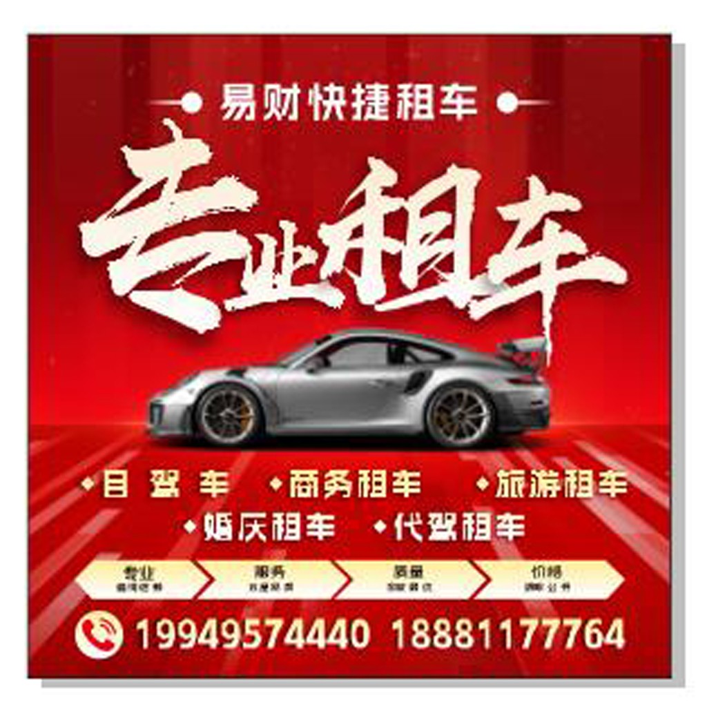 专业汽车租赁服务logo设计