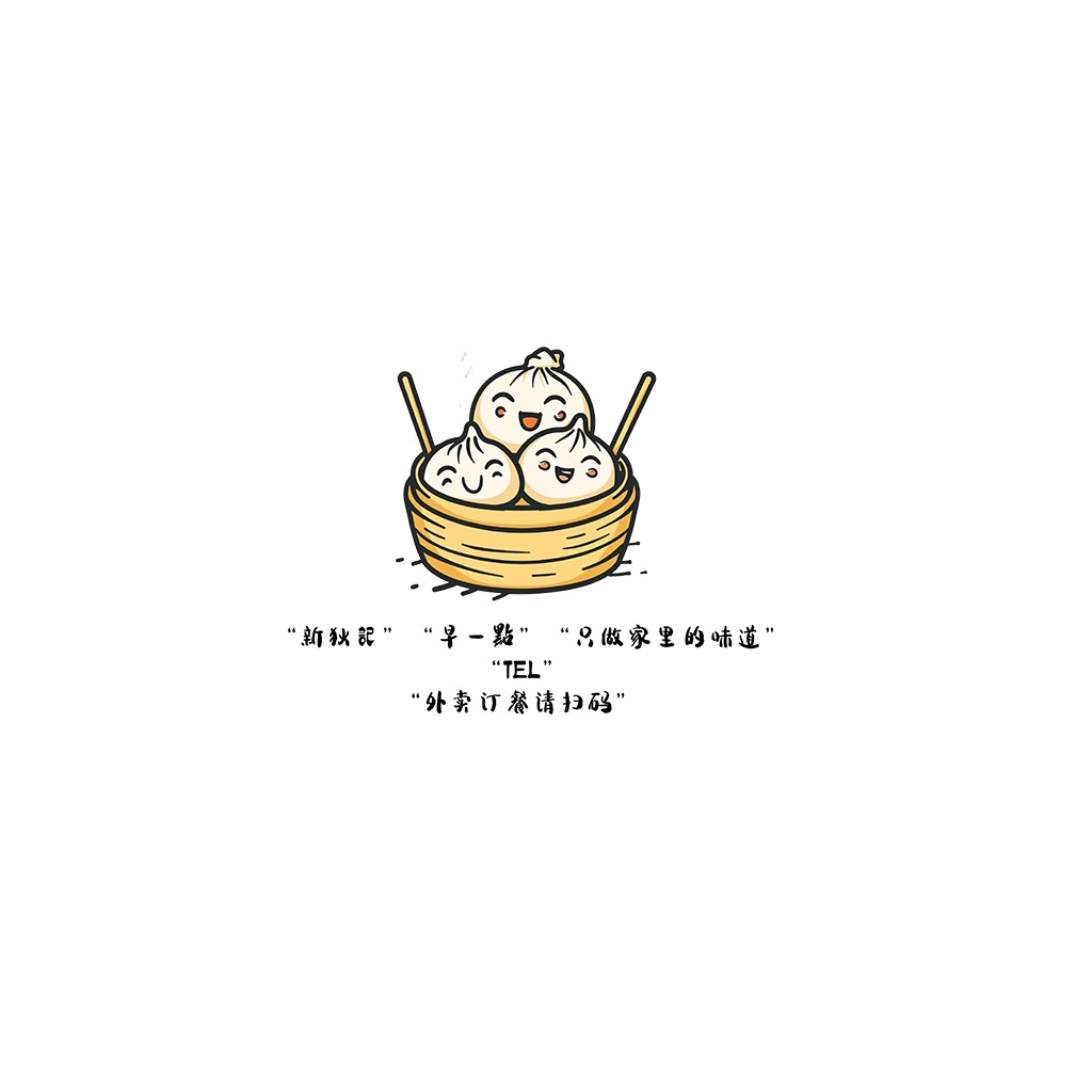 卡通包子logo设计