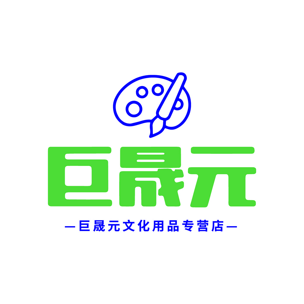 巨晟元元文化文化用品专营店logo设计
