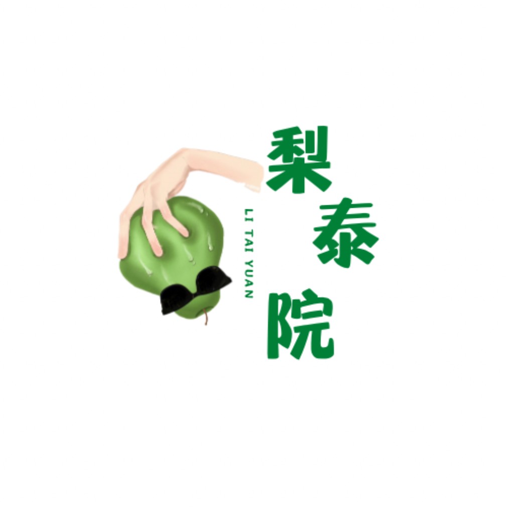 梨泰院风格手拿绿苹果logo设计