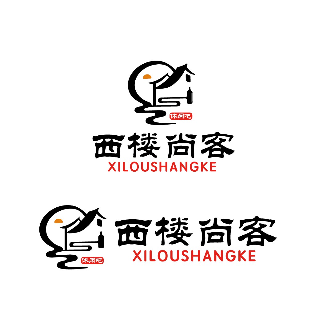 西楼尚客logo设计:简约时尚品牌标识
