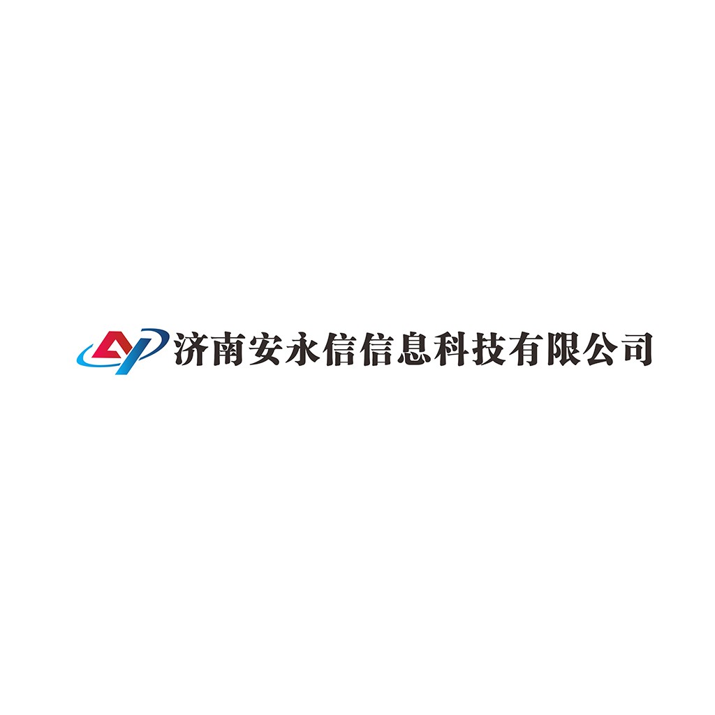 济南安永信信息科技有限公司logo设计