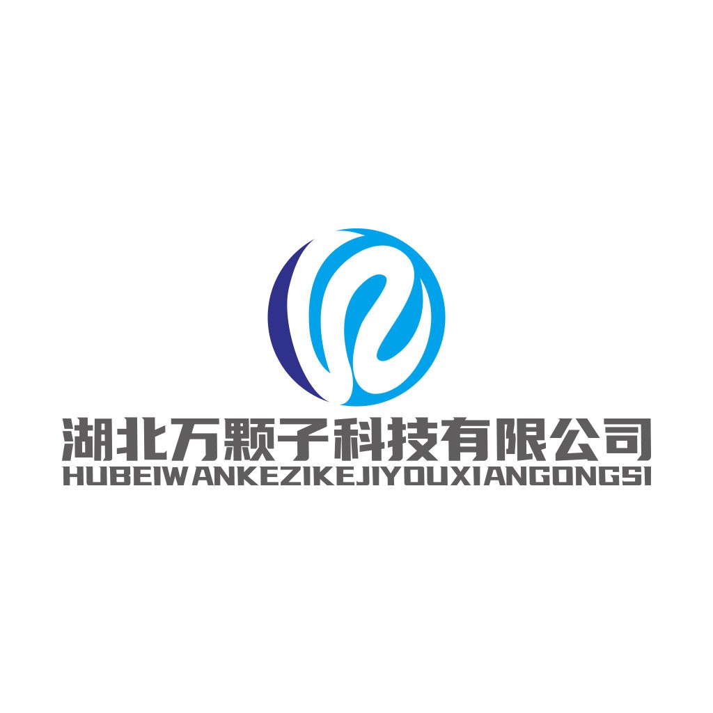 湖北万颗子科技有限公司logo设计