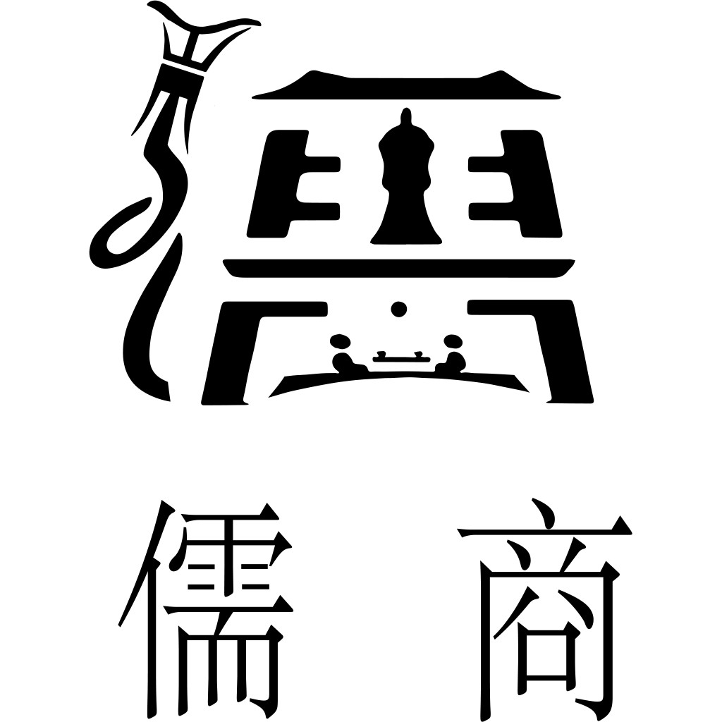 儒商logo设计:传统与现代的完美结合