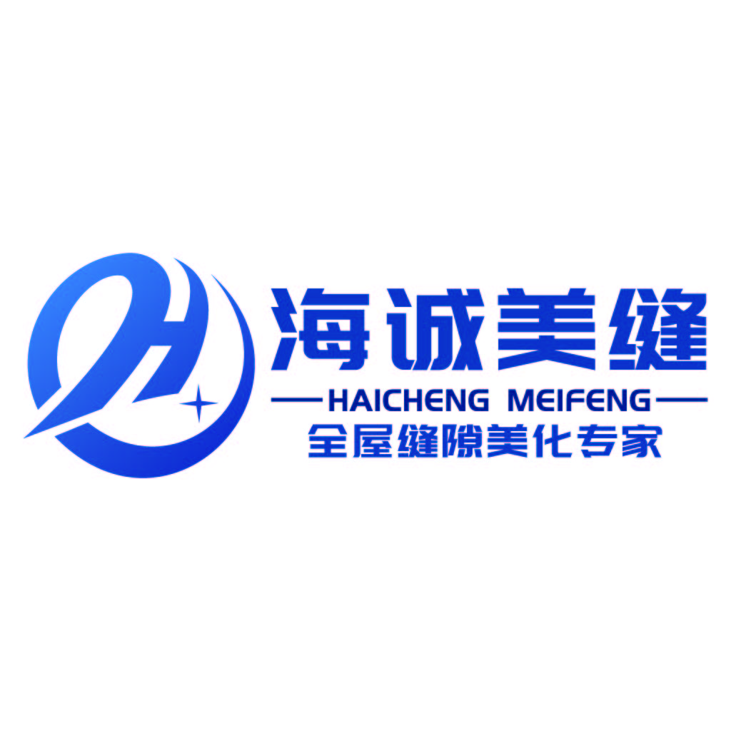 海诚美缝logo设计