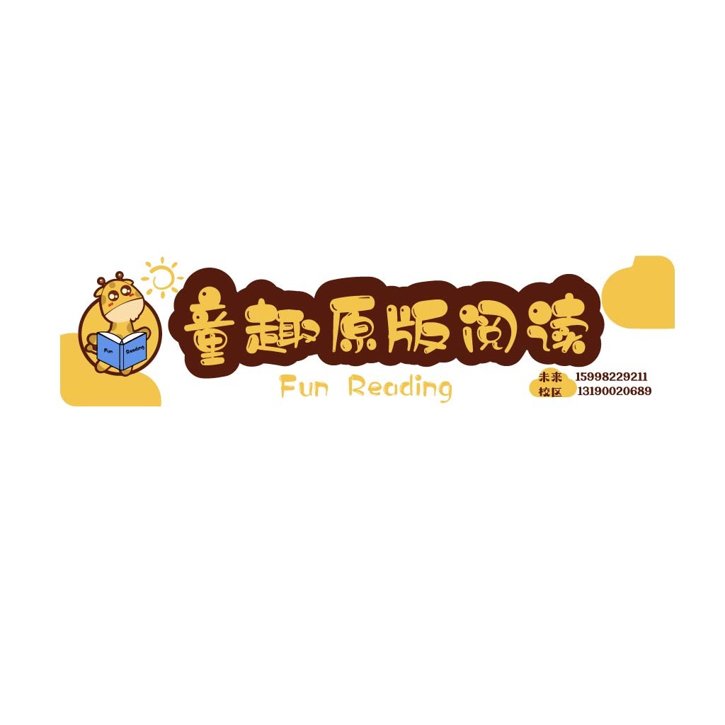 童趣阅读logo设计