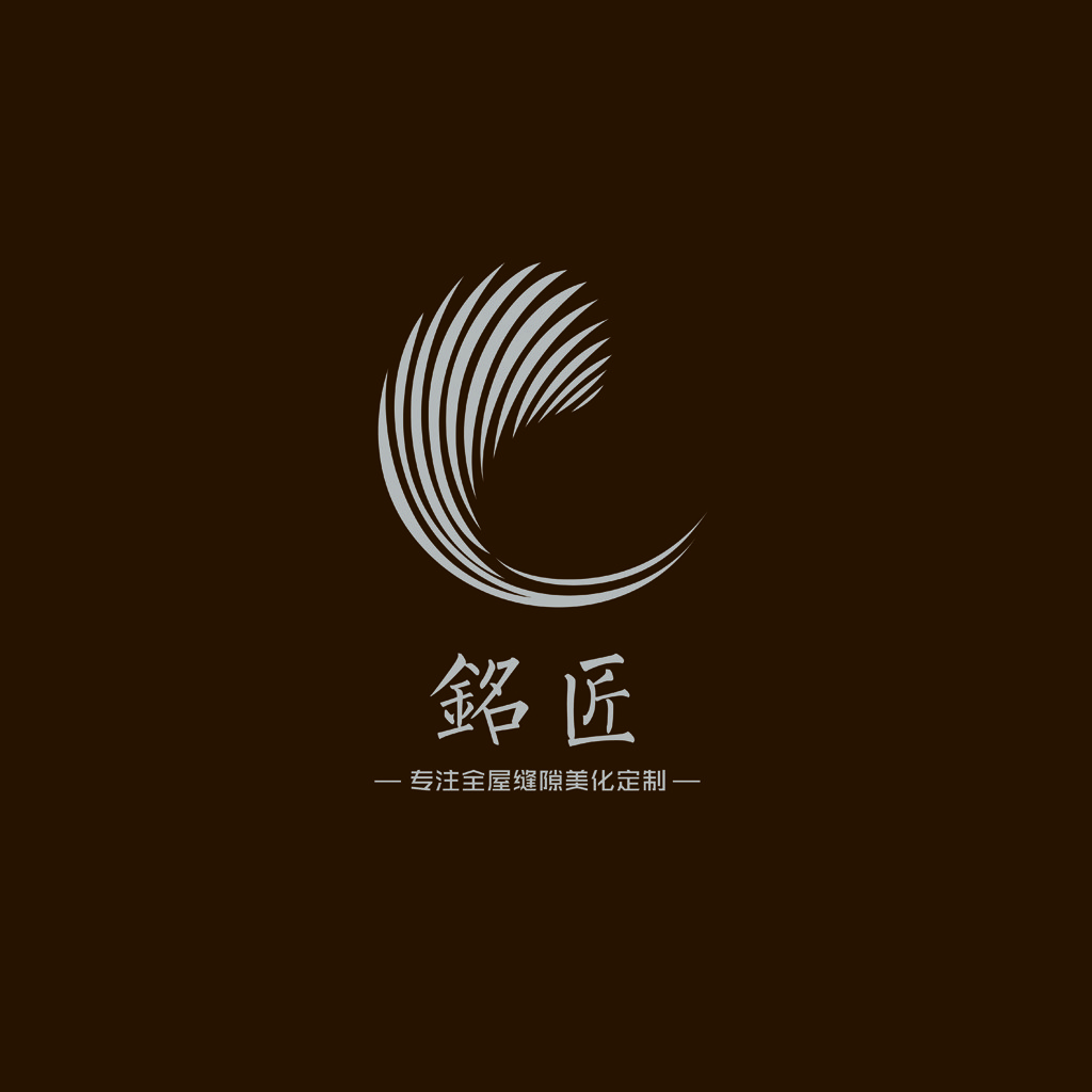 简约风logo设计:专注全屋缝隙美化定制