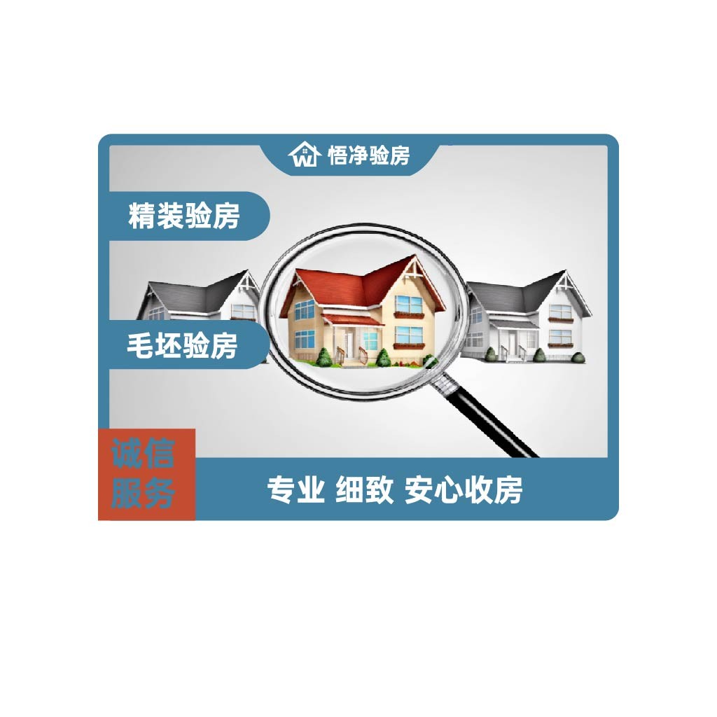 房地产验房服务logo设计