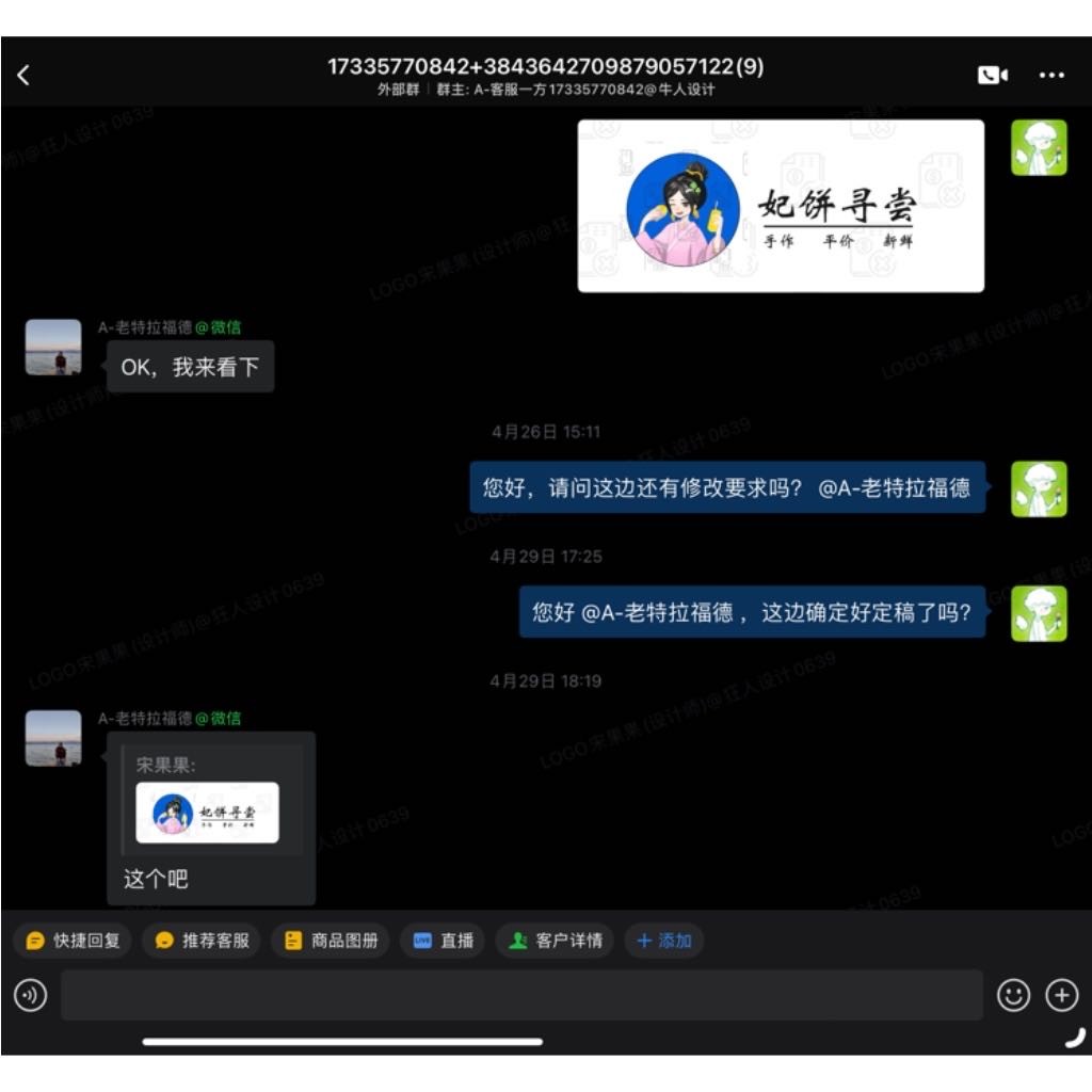 妃饼寻尝logo设计