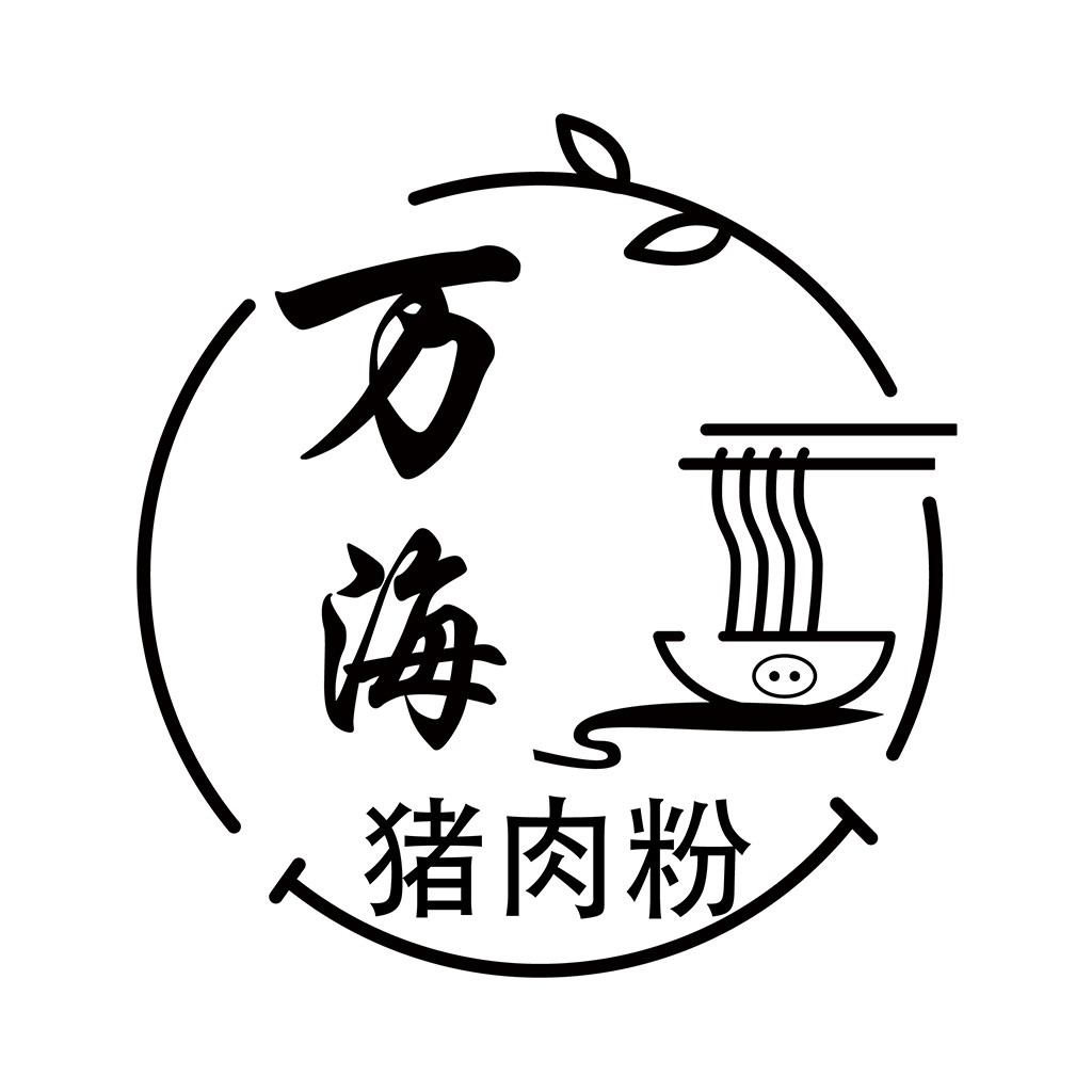 万海猪肉粉logo设计
