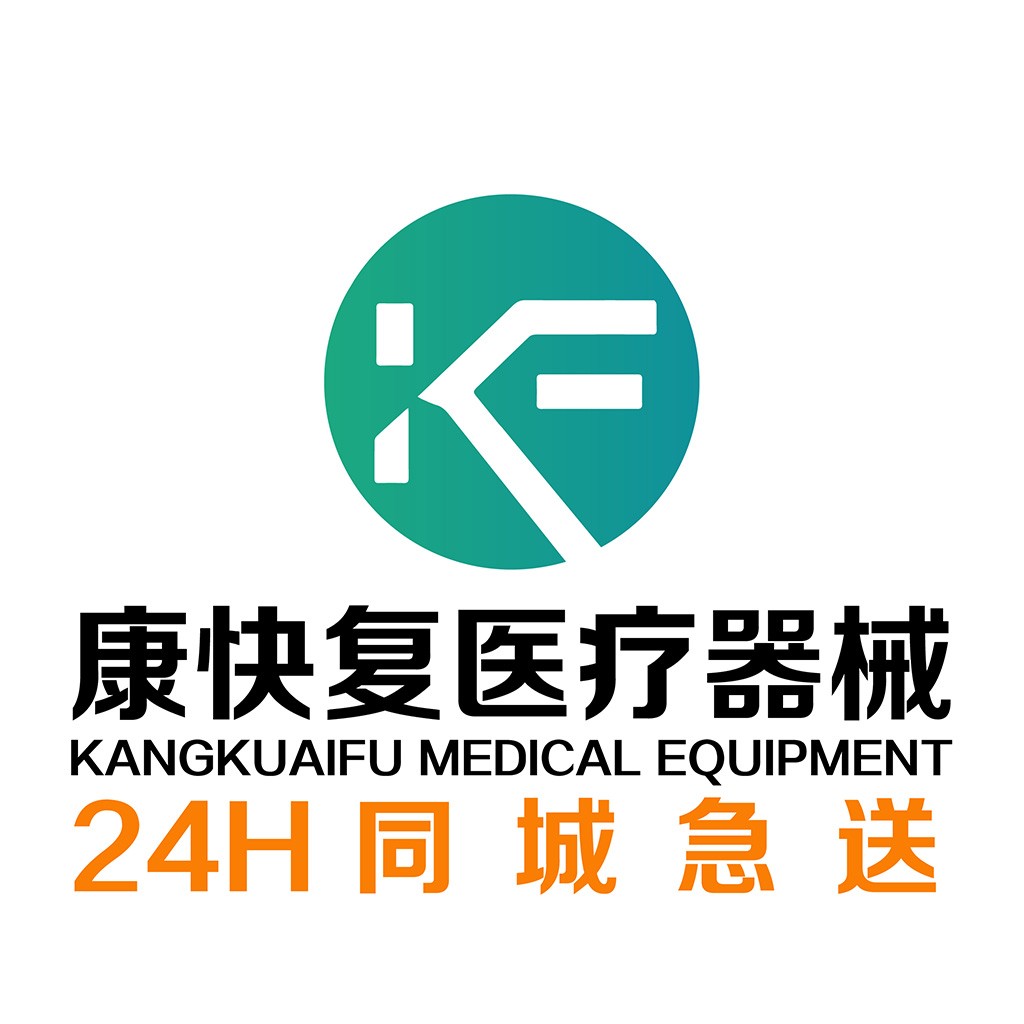 医疗设备24小时配送logo设计