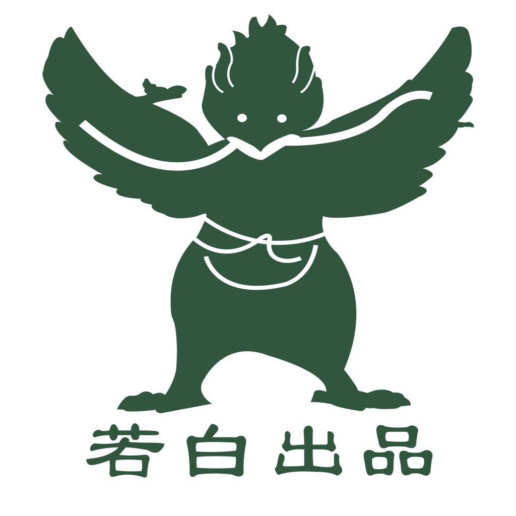若白出品logo设计