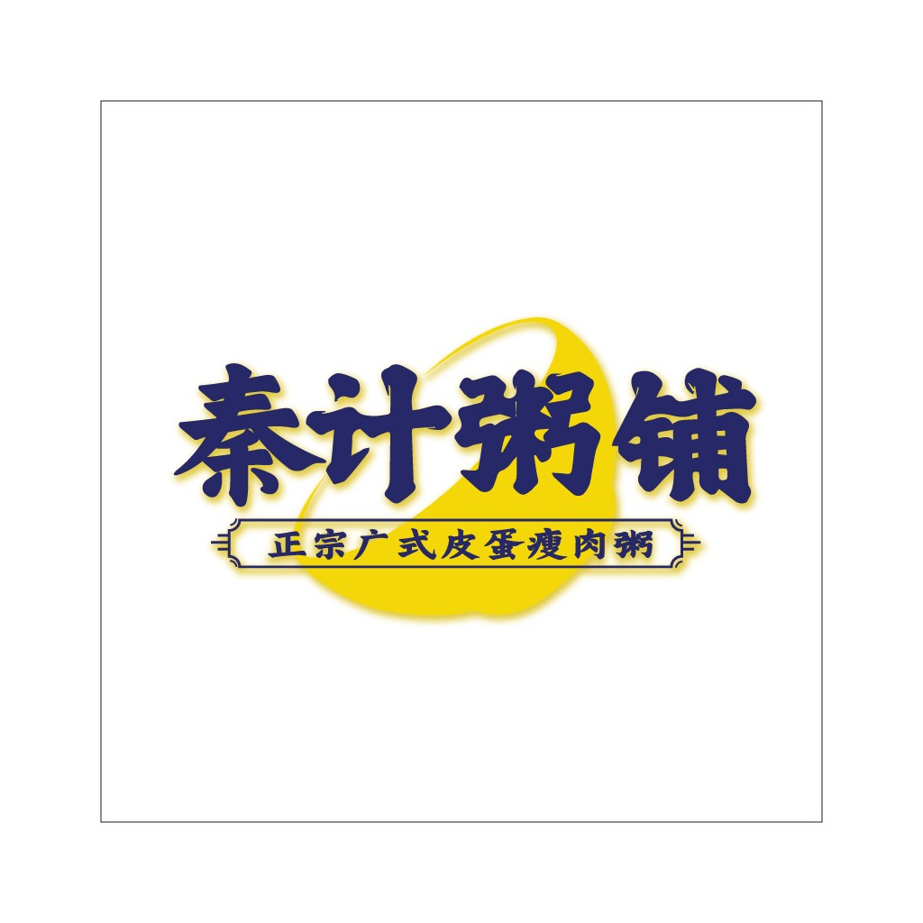 正宗广式皮蛋瘦肉粥logo设计