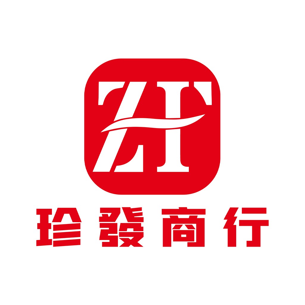 珍发商贸行logo设计