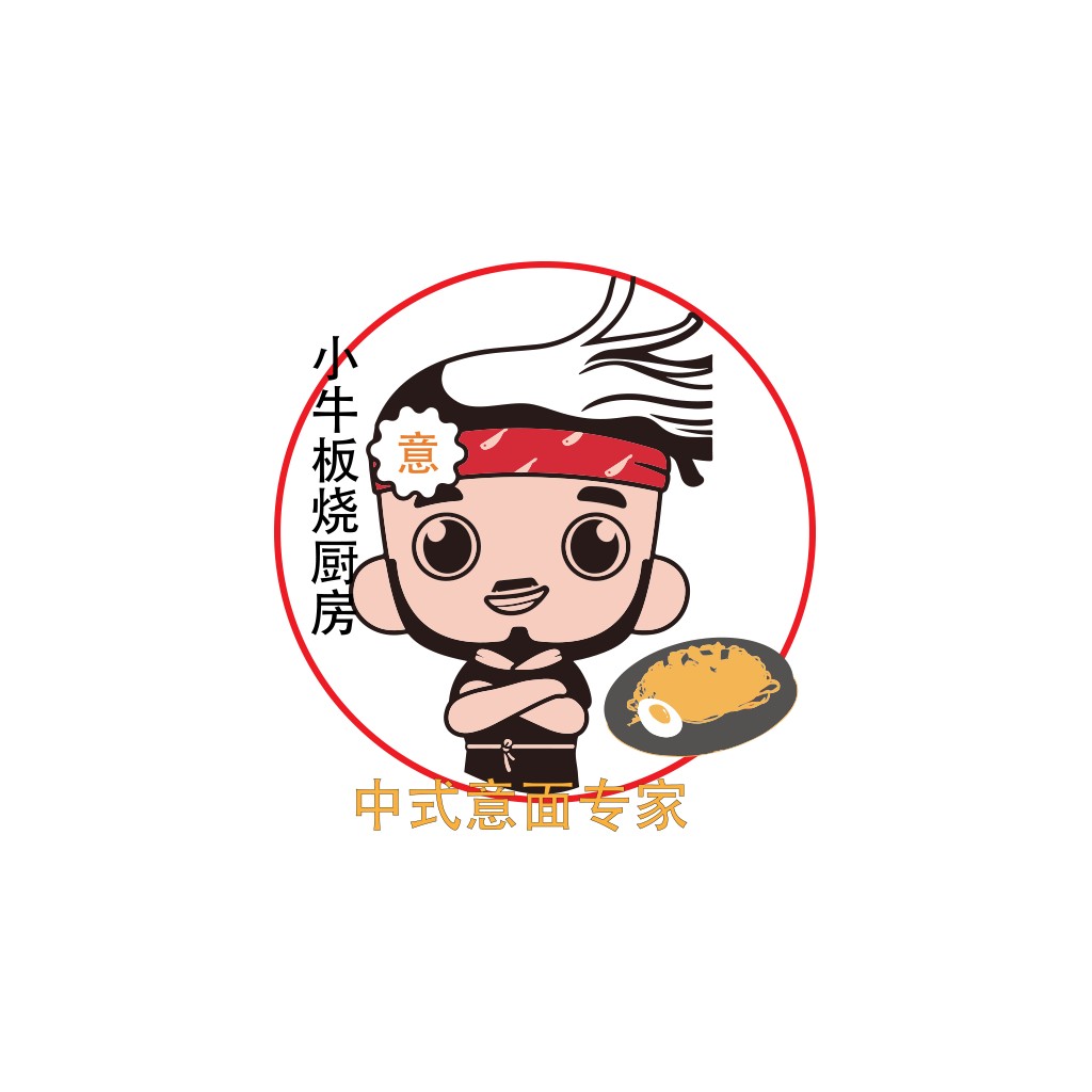 中式意面专家logo设计