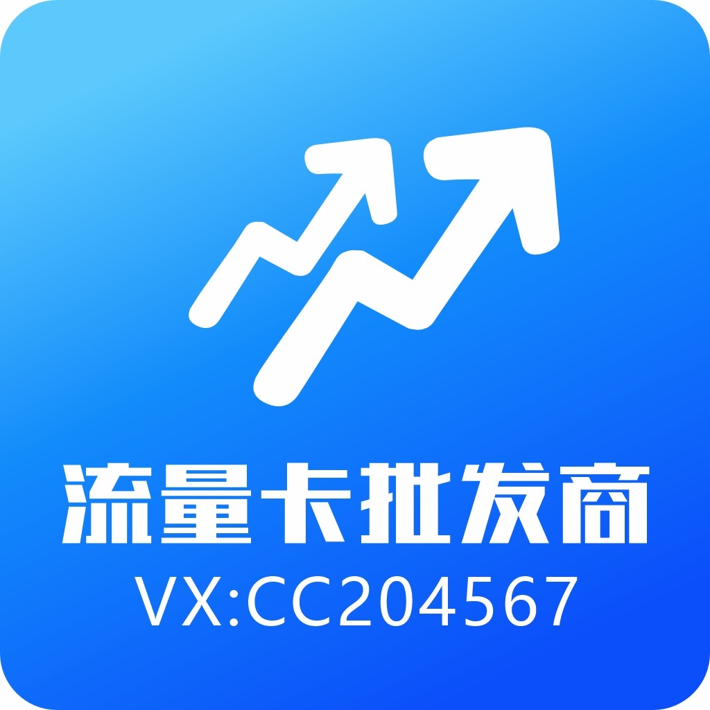 流量卡批发商logo设计