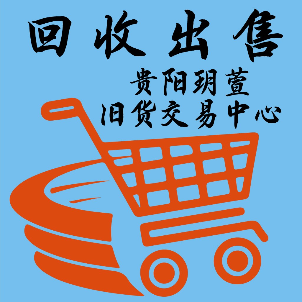 回收出售中心logo设计