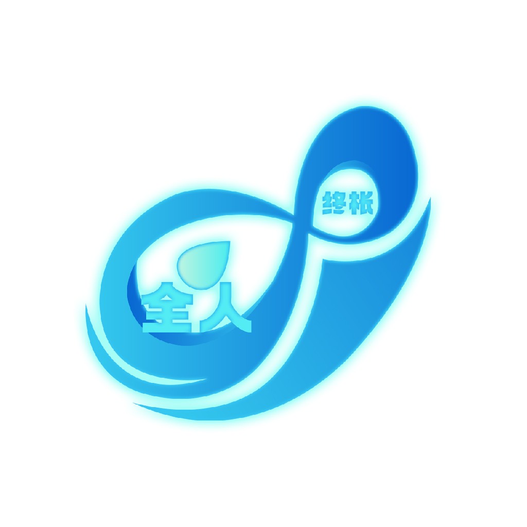 蓝色无限循环logo设计