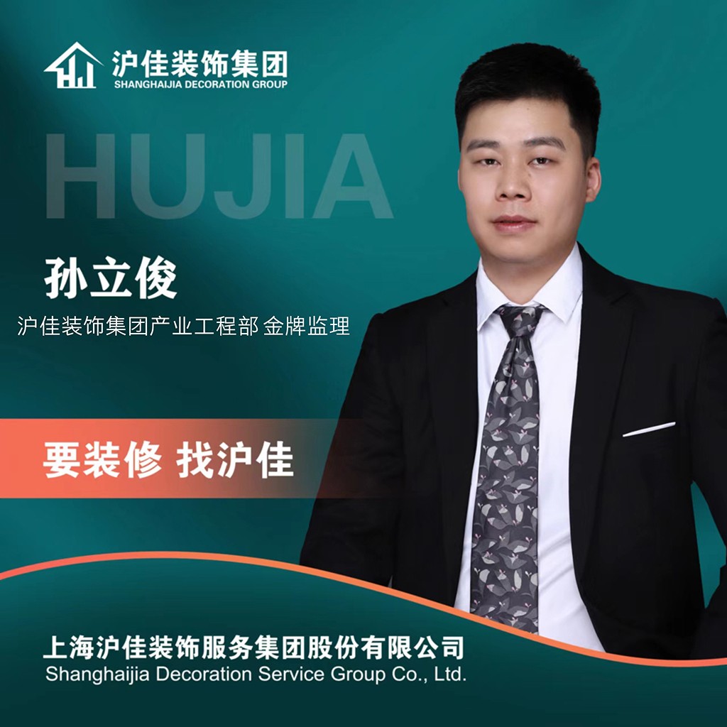 上海沪佳装饰设计集团logo设计
