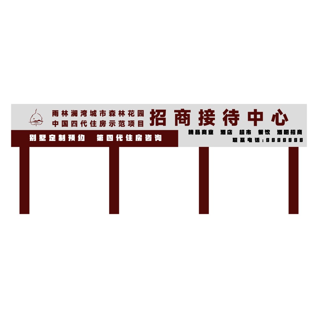 雨林澜湾城市森林花园logo设计