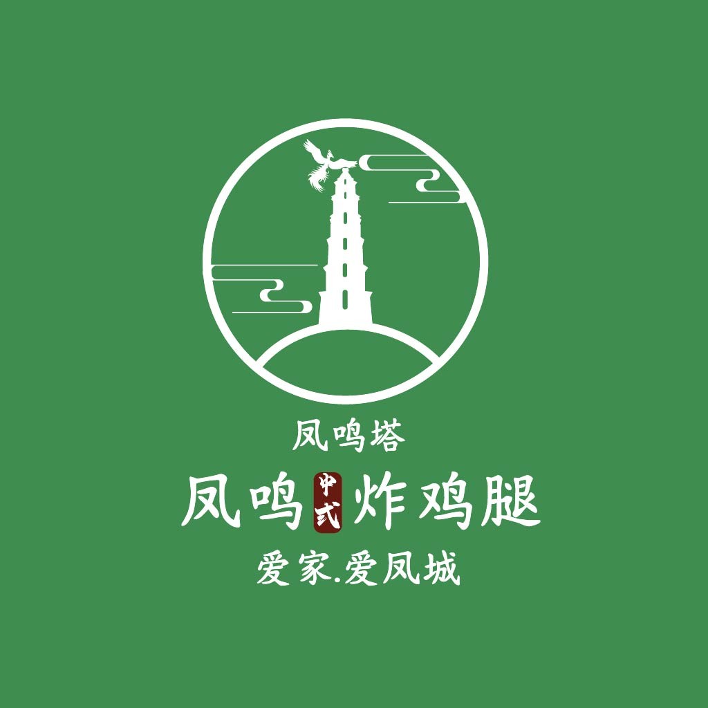 凤鸣塔中式炸鸡腿logo设计