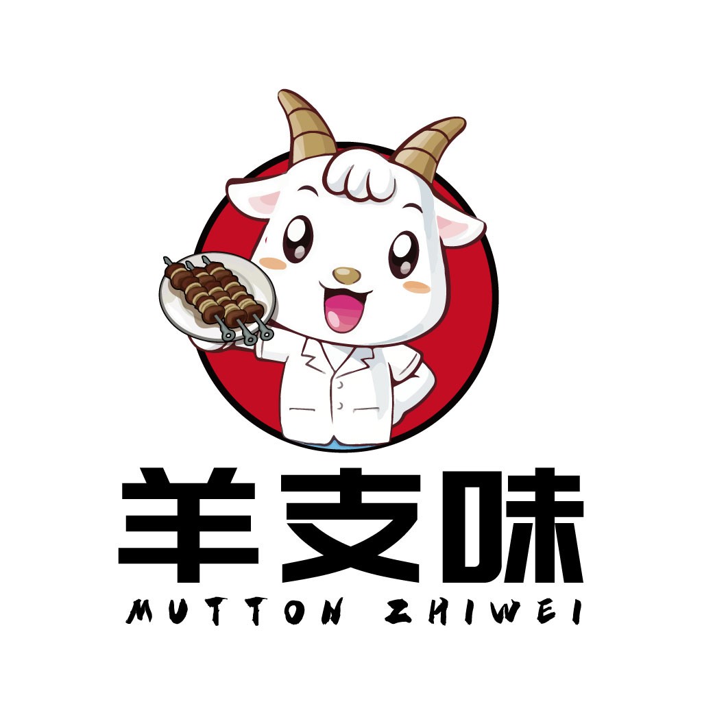 卡通羊手持烤串logo设计