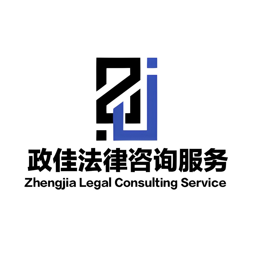 专业法律咨询公司logo设计