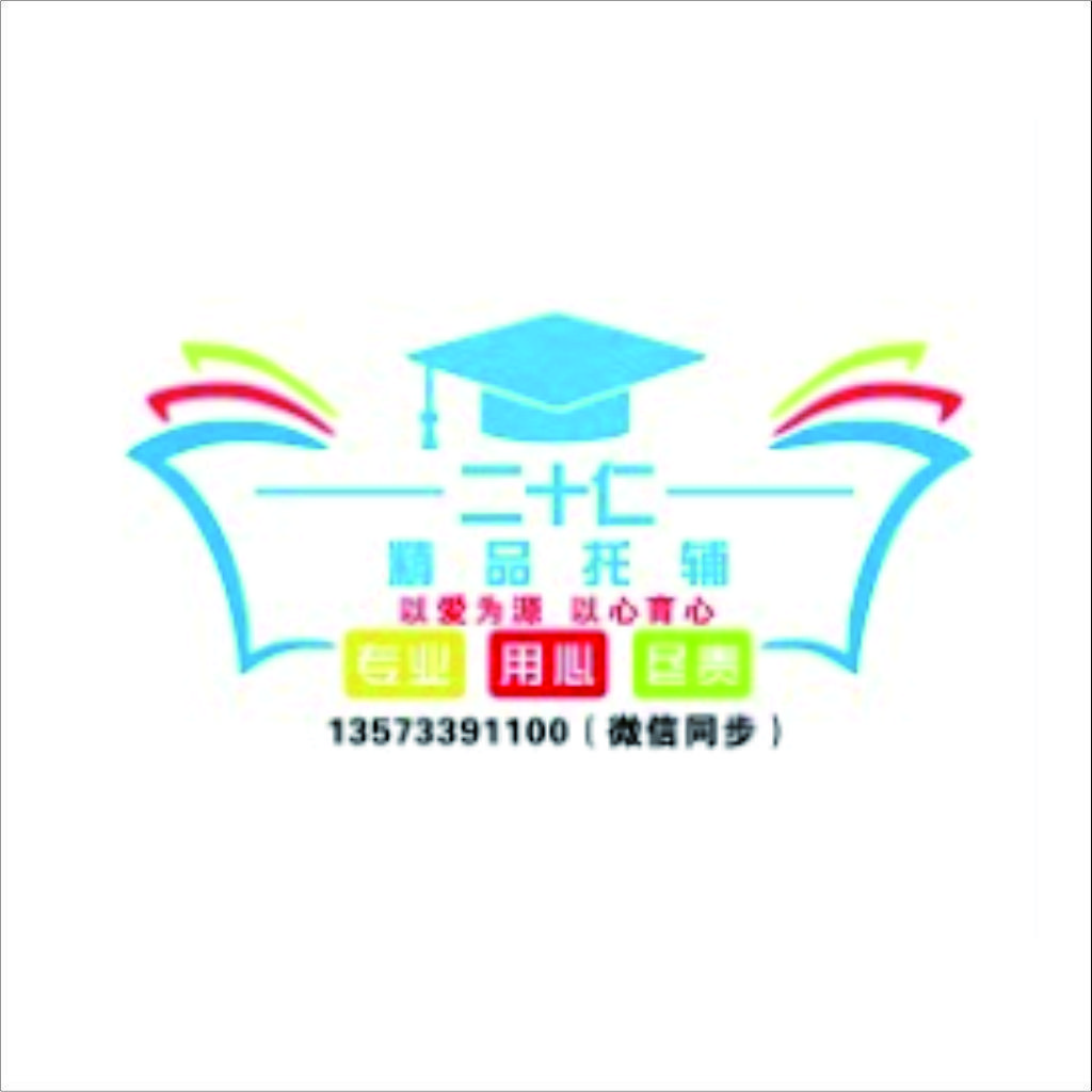 教育辅导logo设计：专业用心尽责