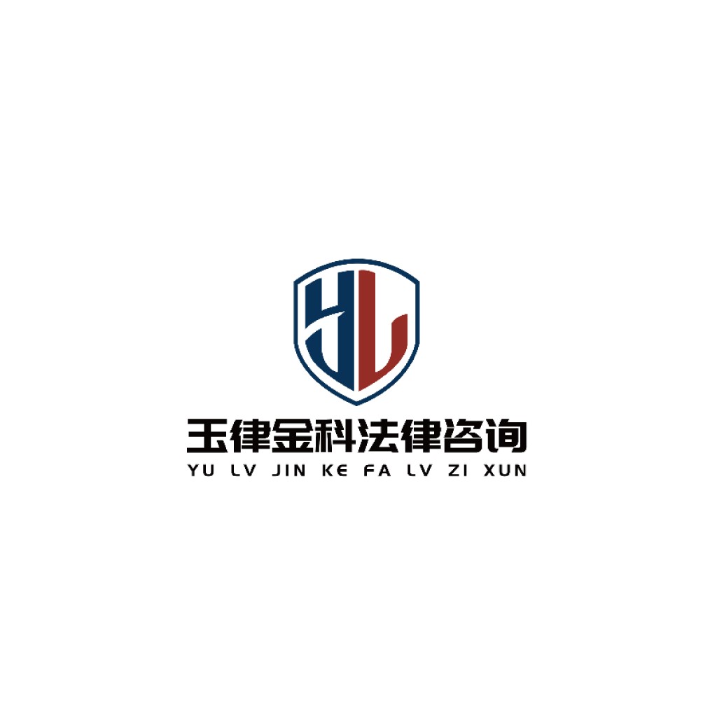 玉律金科法律咨询logo设计
