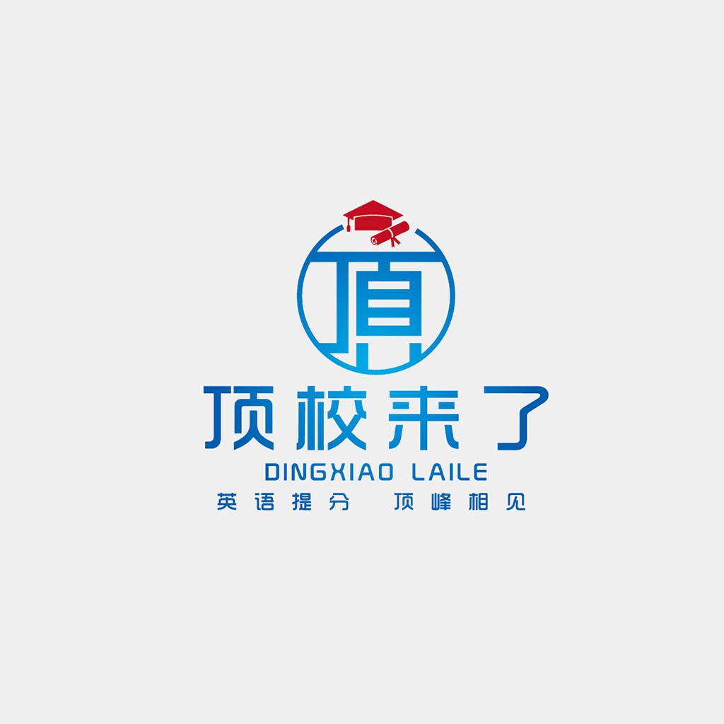 教育机构logo设计：简洁现代风格