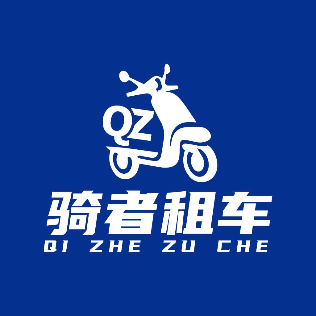 QZ骑者租车logo设计