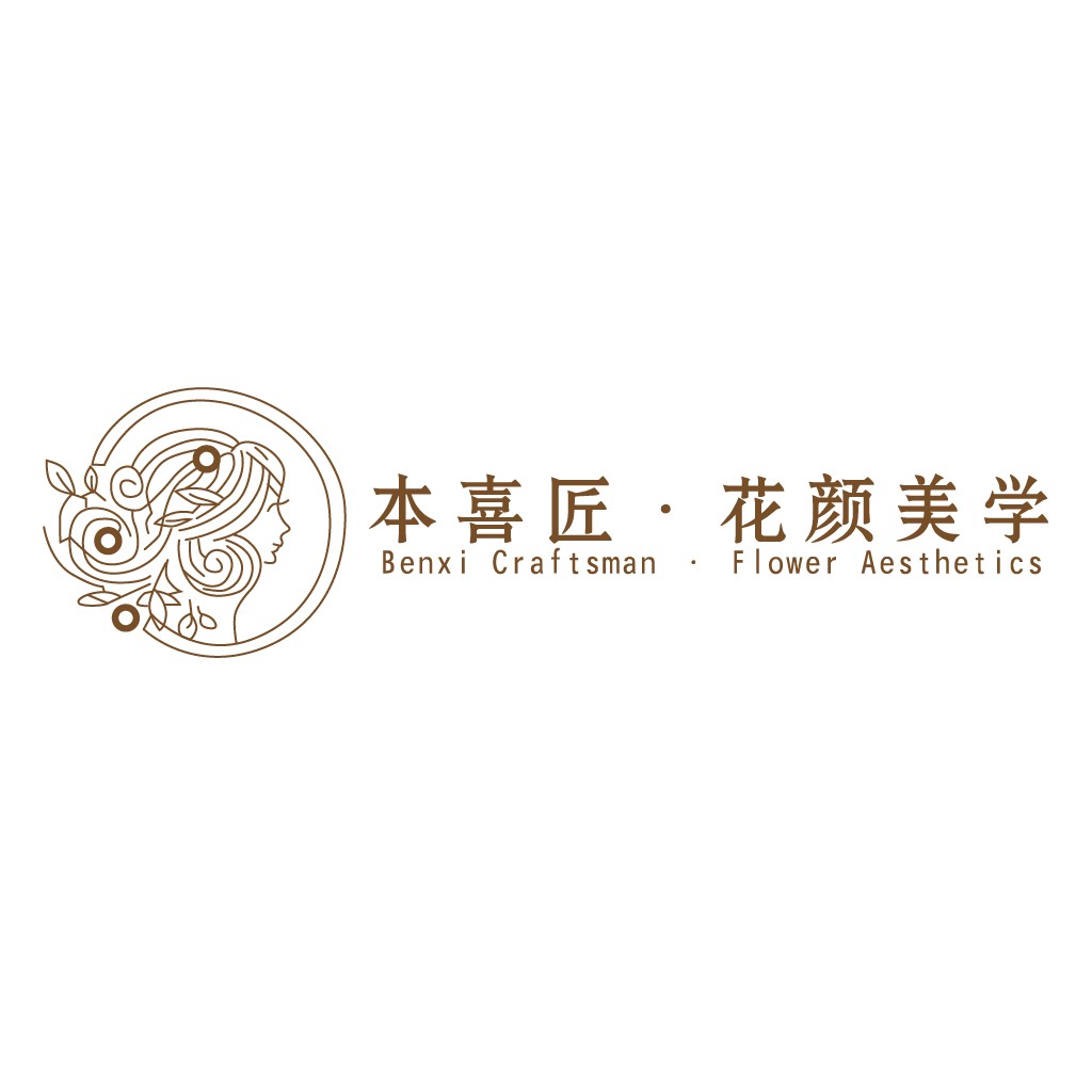 本喜匠·花颜美学logo设计