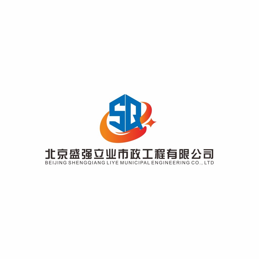 北京盛强立业市政工程公司logo设计
