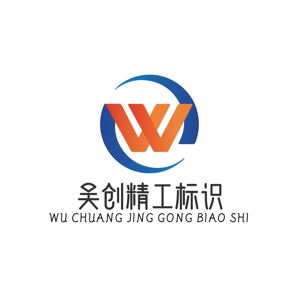 W字母创意logo设计