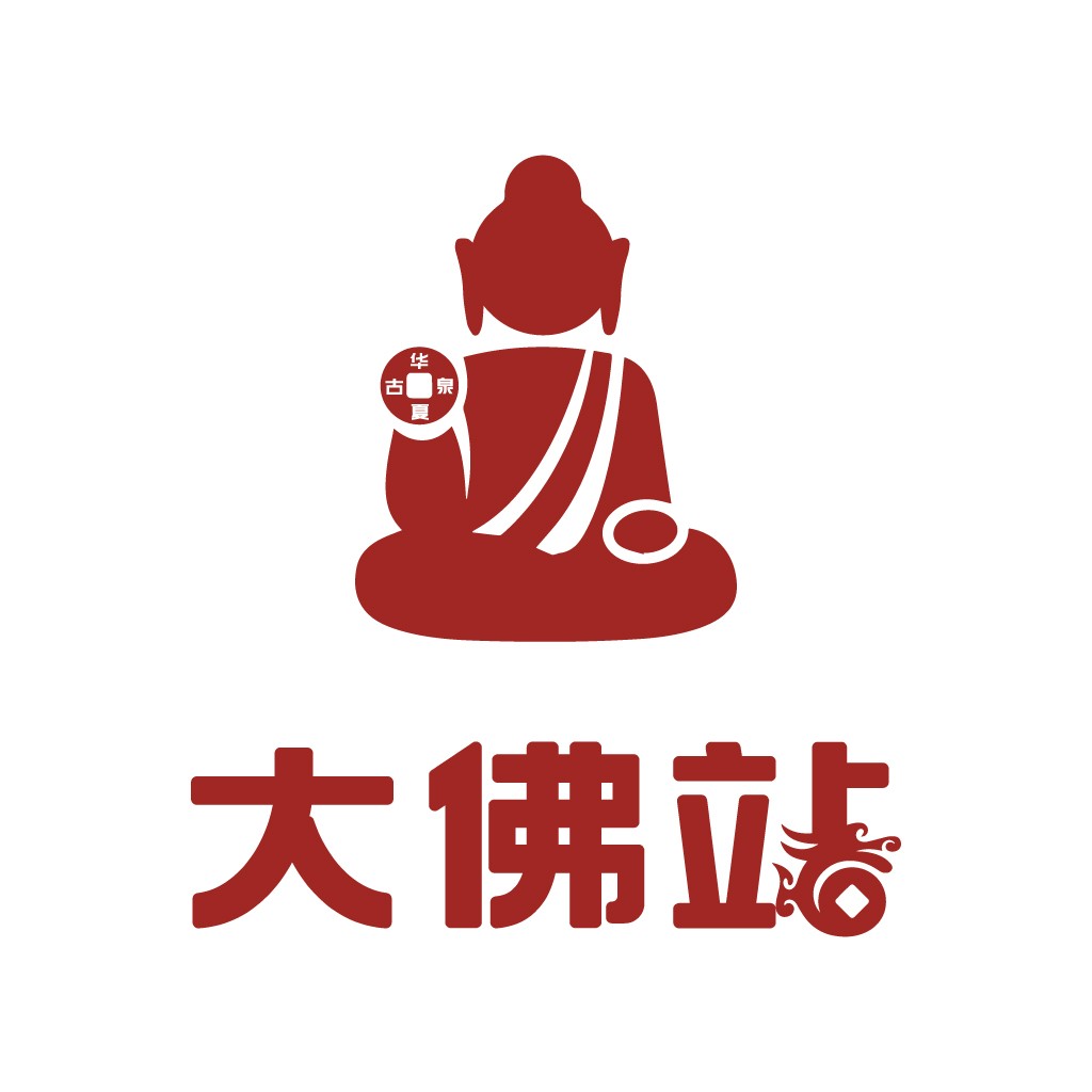 大佛佛站logo设计,佛教文化标志