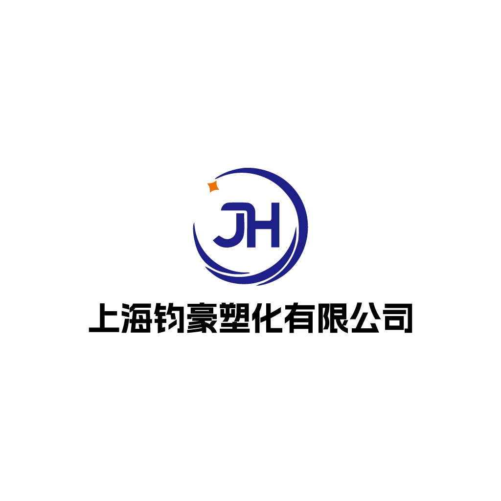 上海钧豪塑化有限公司logo设计