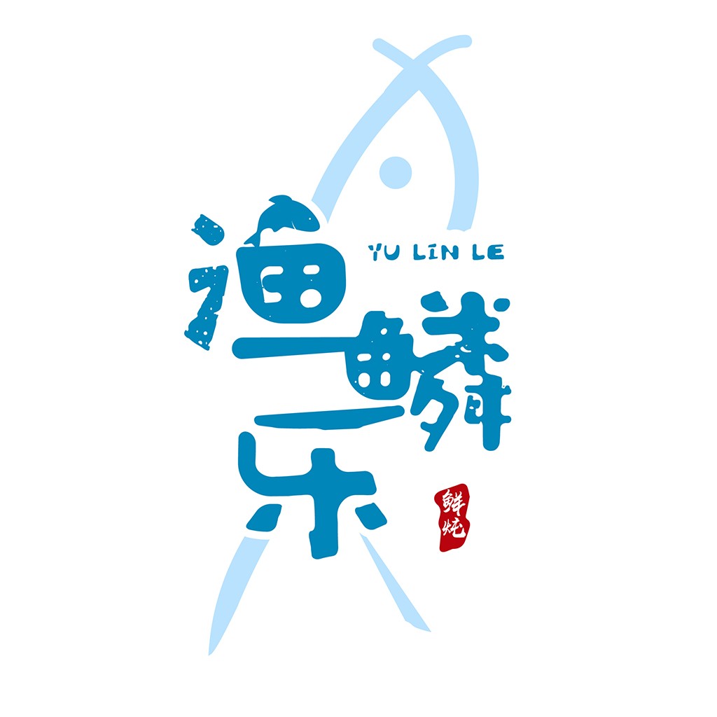 鱼林乐乐logo设计:创意鱼形标志