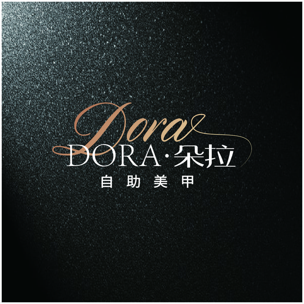 Dora美甲店logo设计